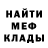 МЕТАДОН кристалл Marsel Shahbanov