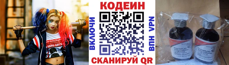 Кодеиновый сироп Lean Purple Drank  наркота  Адыгейск 