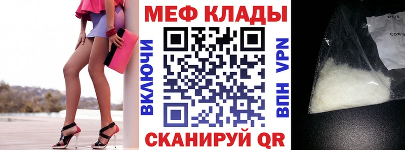 МЕФ мяу мяу Адыгейск