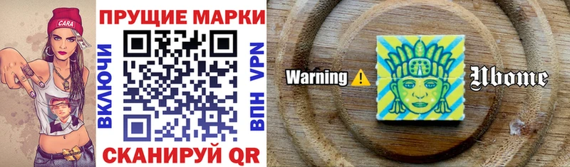 Марки 25I-NBOMe 1500мкг  Адыгейск 